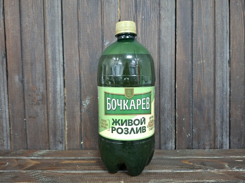 Бочкарев Живой Розлив 0.95л 4.3